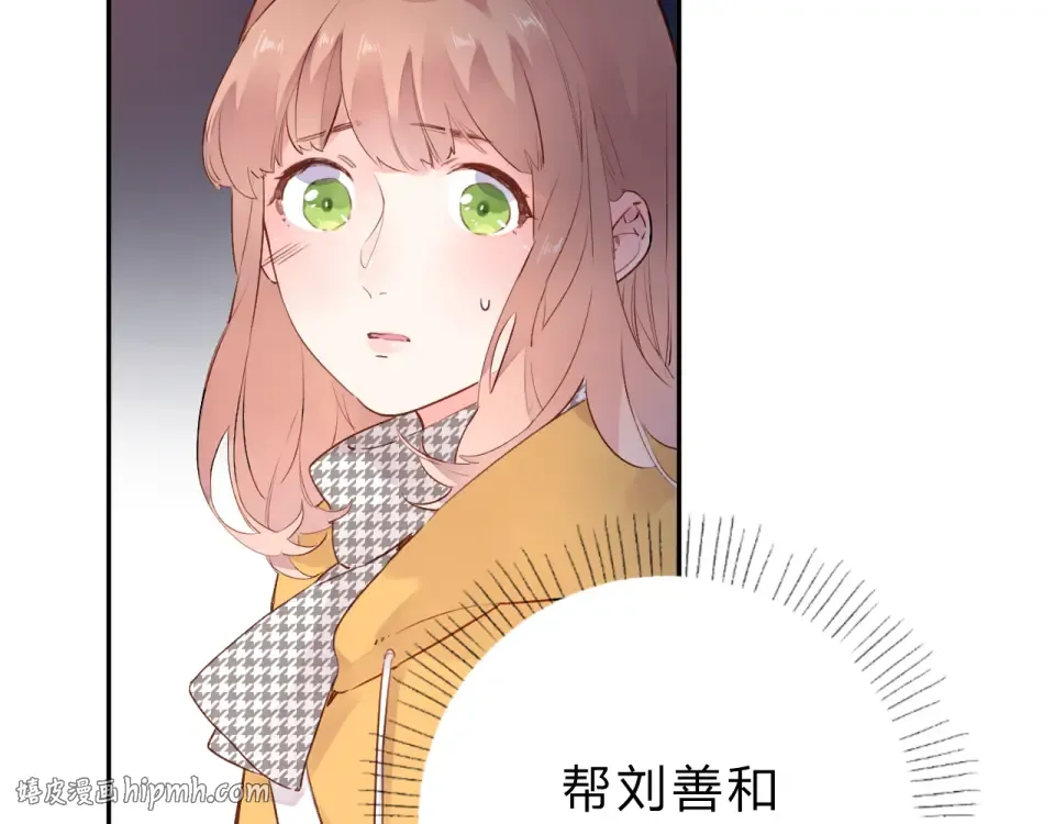 第49话 逃避 第16页