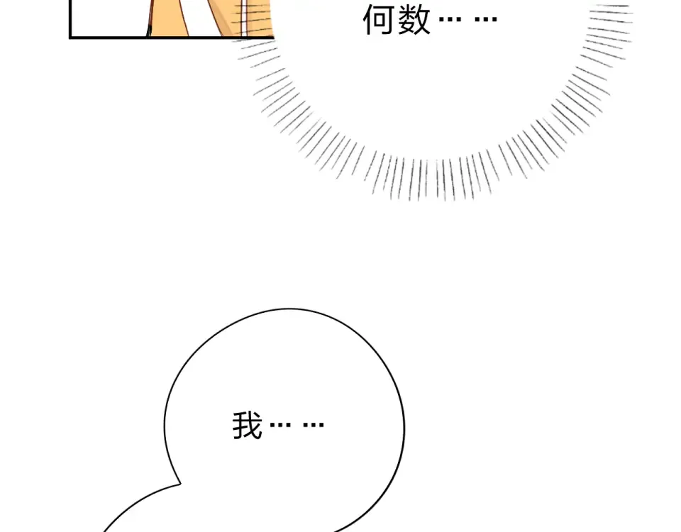 第49话 逃避 第17页