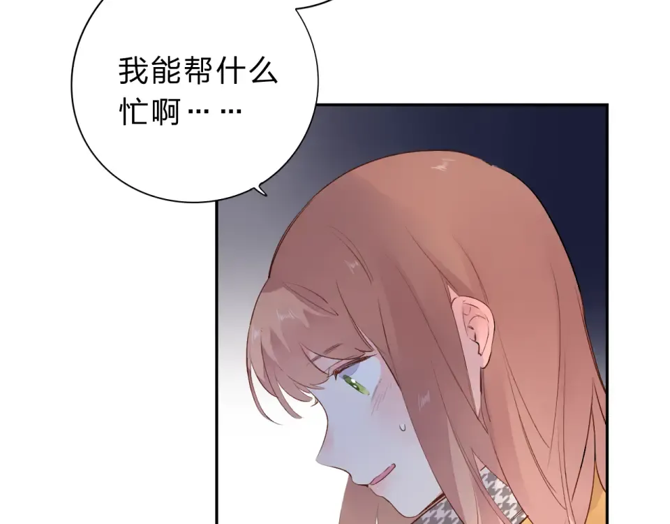 第49话 逃避 第18页