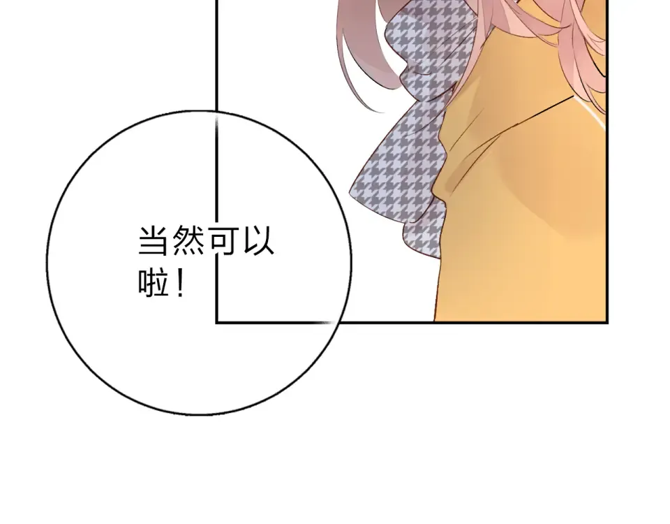 第49话 逃避 第19页