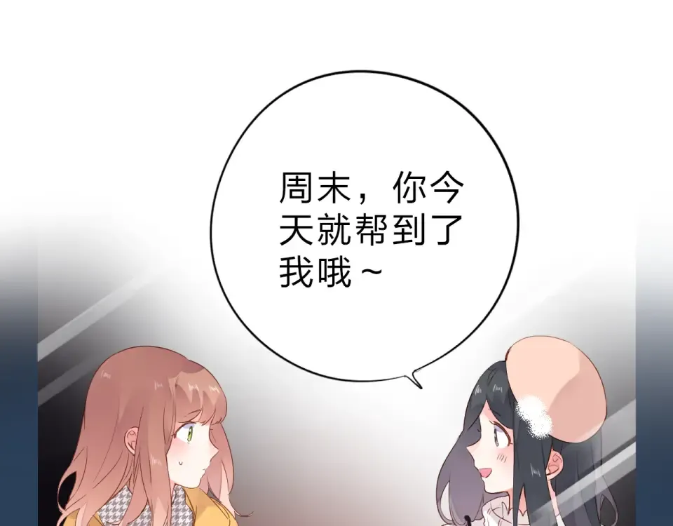 第49话 逃避 第20页