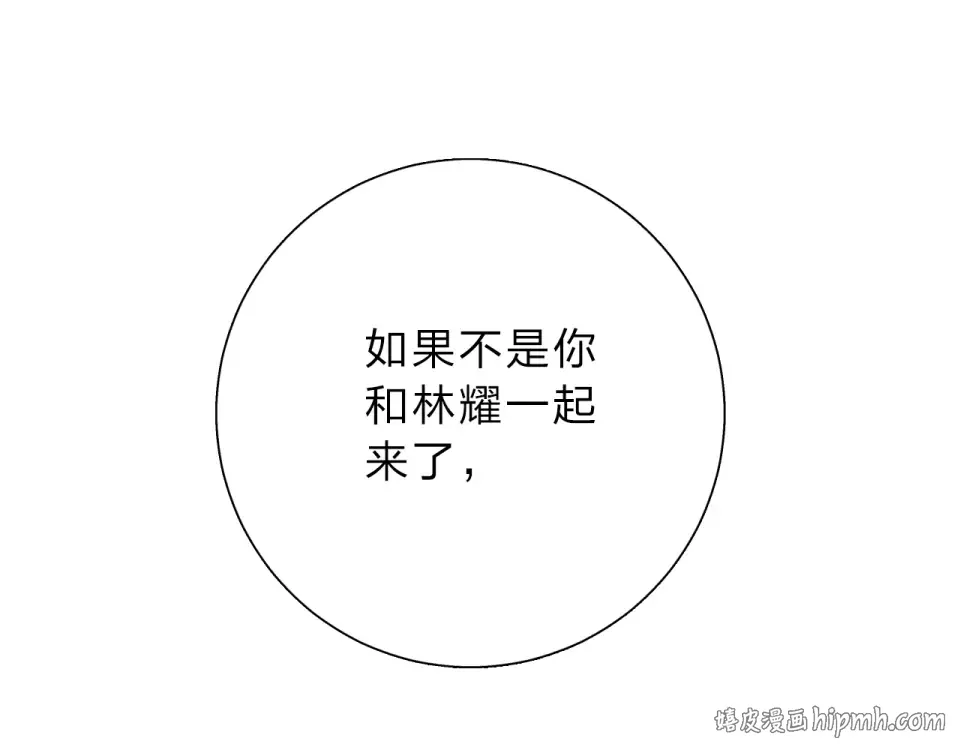 第49话 逃避 第24页