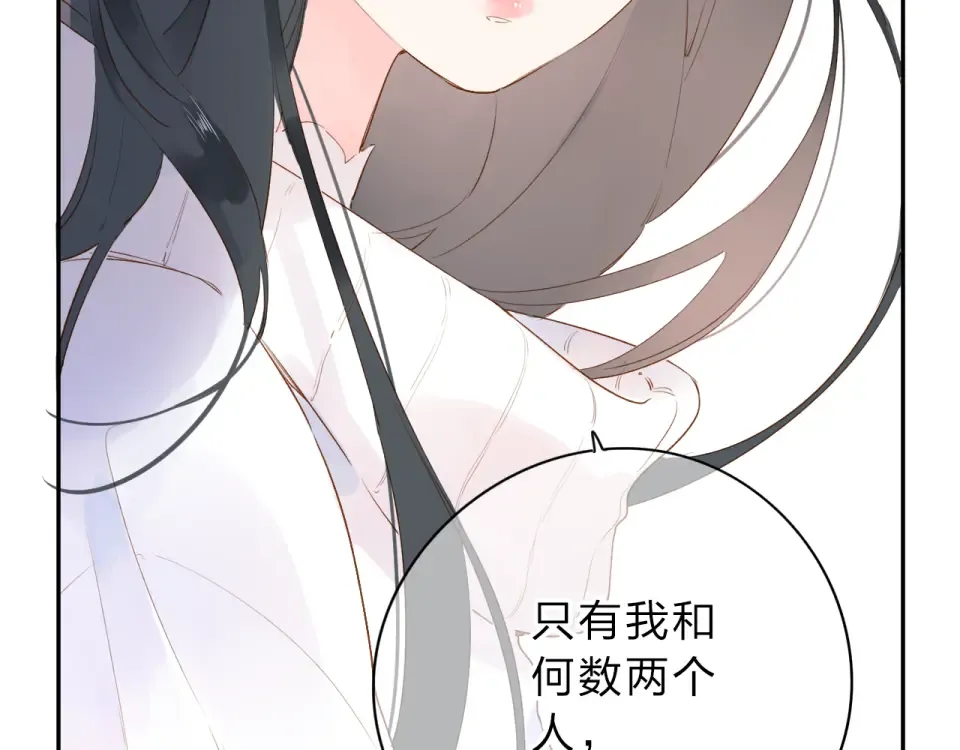 第49话 逃避 第26页