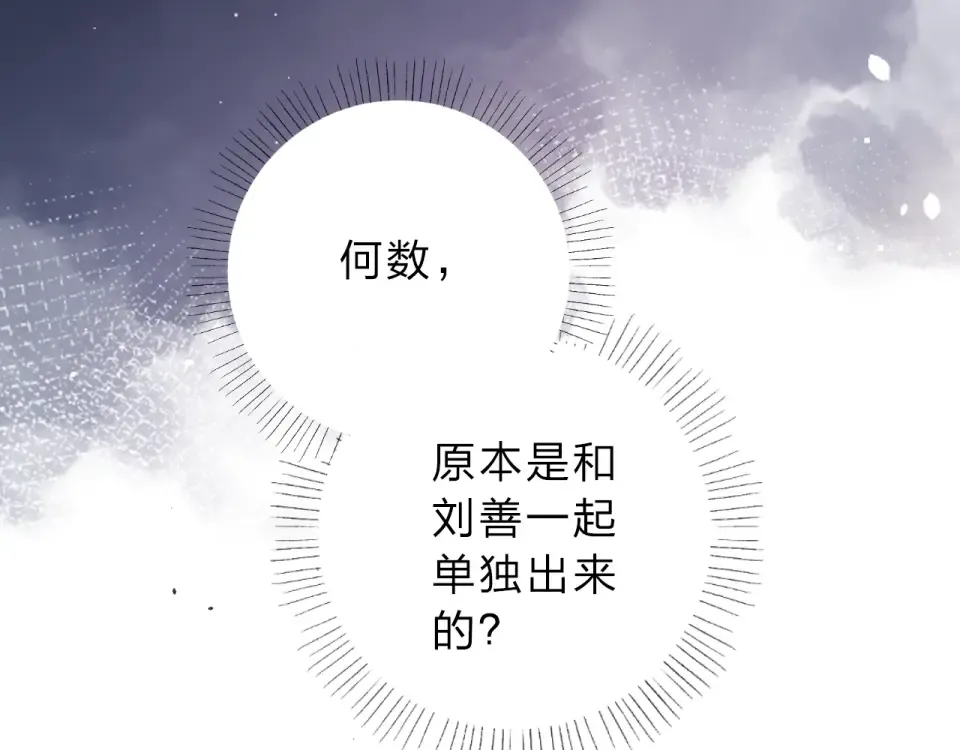 第49话 逃避 第30页