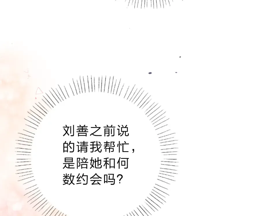 第49话 逃避 第31页