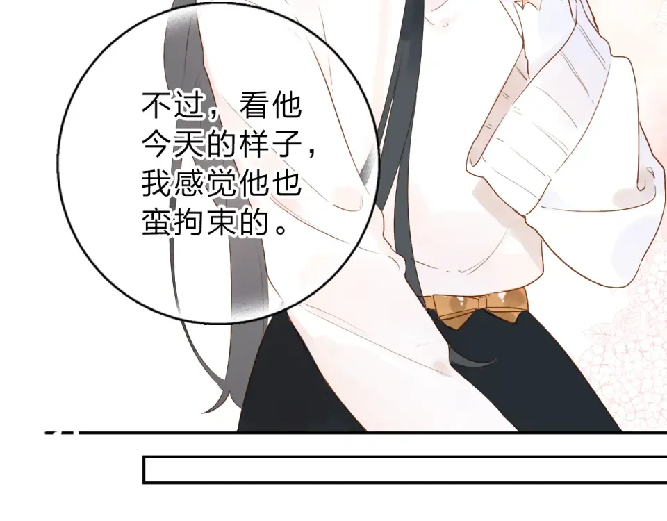 第49话 逃避 第33页