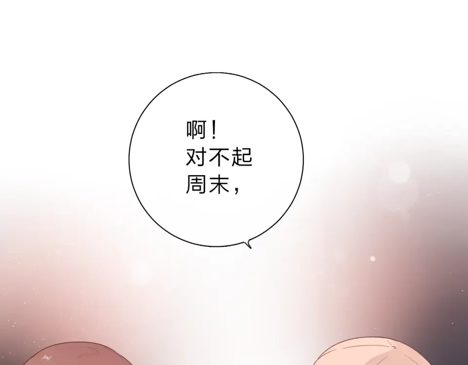 第49话 逃避 第35页