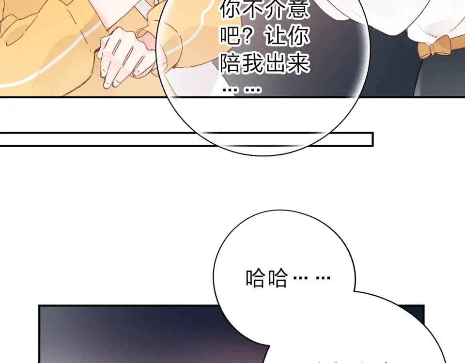 第49话 逃避 第37页