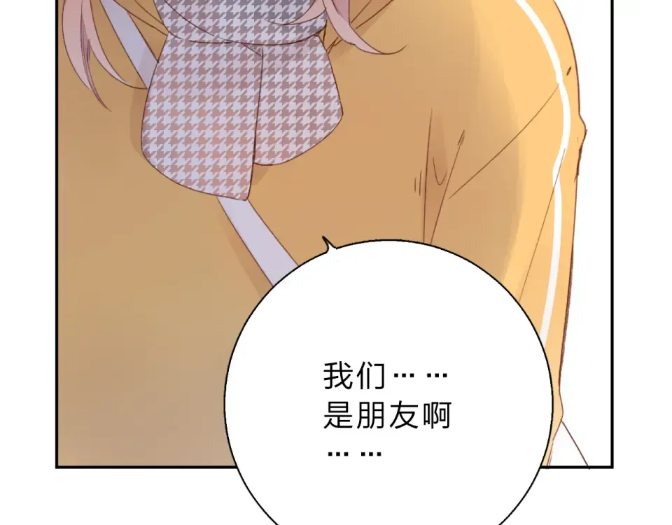 第49话 逃避 第39页