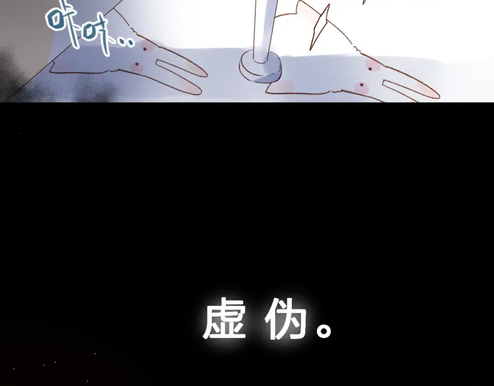 第49话 逃避 第41页