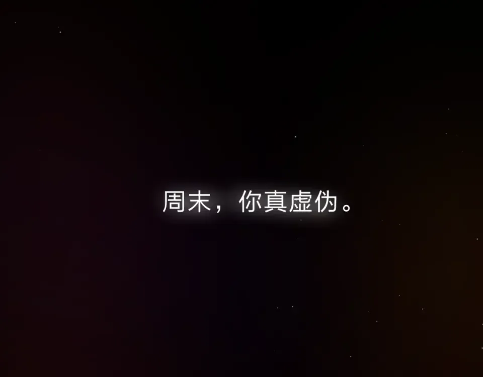 第49话 逃避 第42页