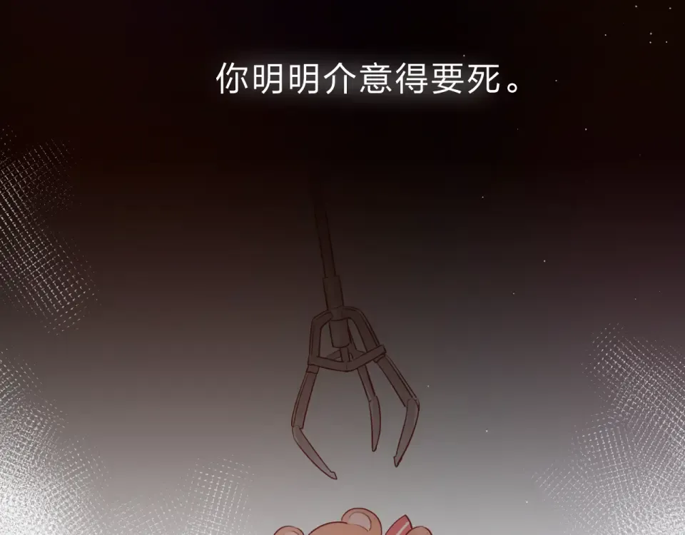 第49话 逃避 第43页