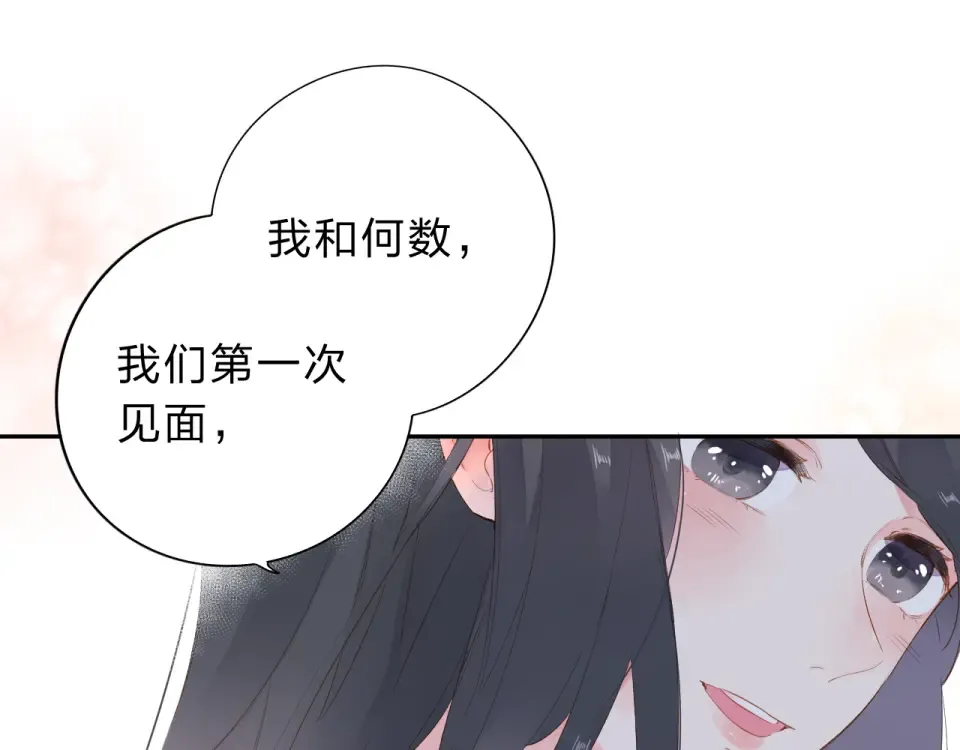 第49话 逃避 第45页