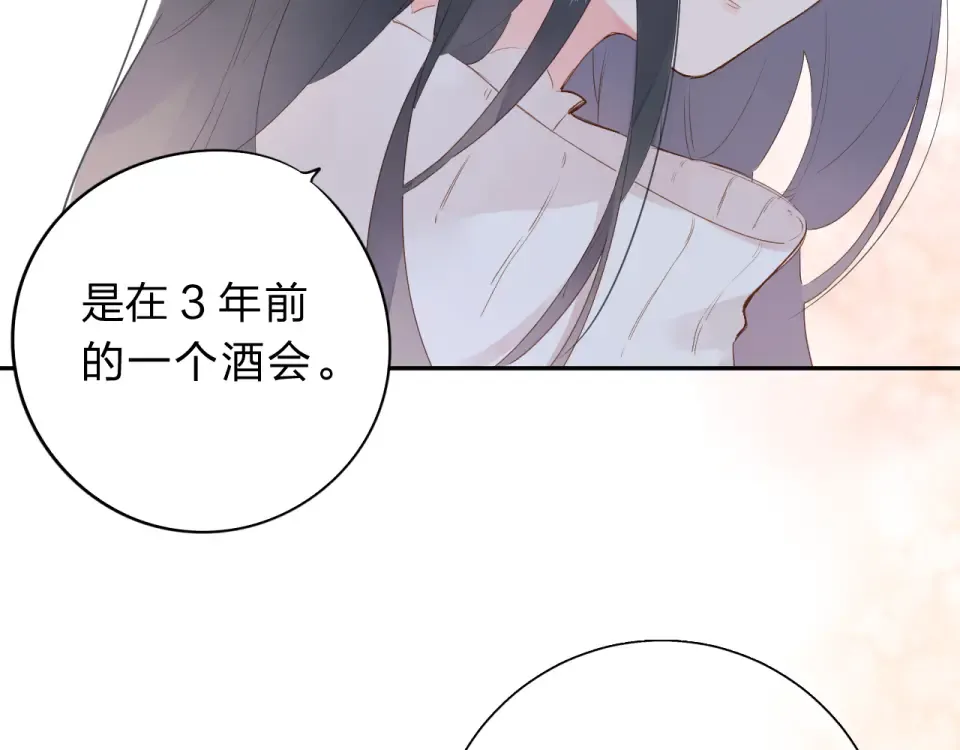第49话 逃避 第46页