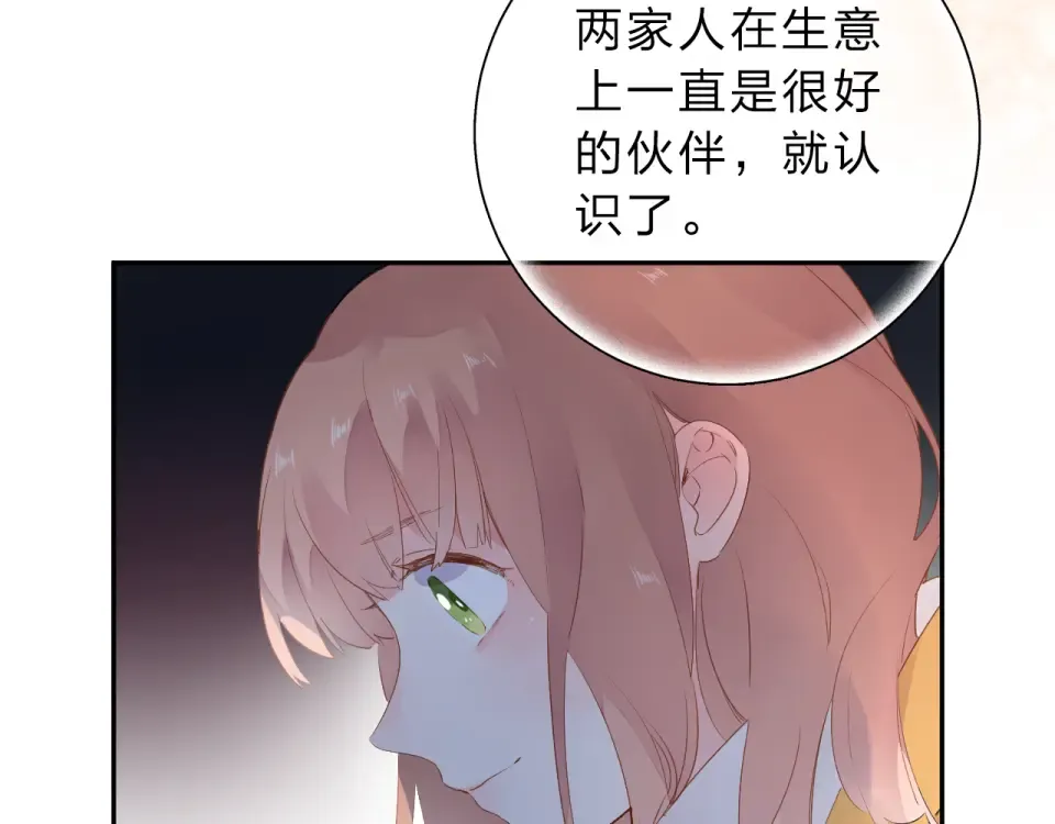 第49话 逃避 第47页
