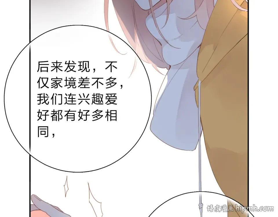 第49话 逃避 第48页