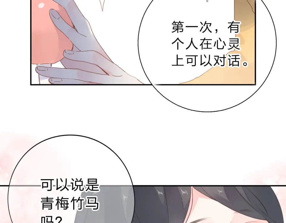 第49话 逃避 第49页