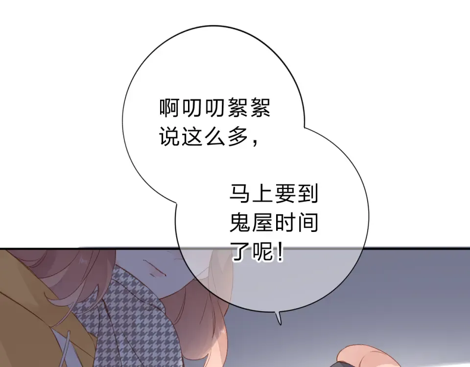 第49话 逃避 第55页