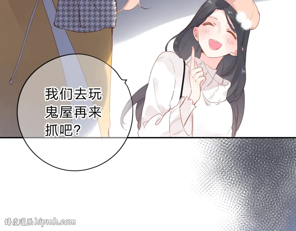 第49话 逃避 第56页