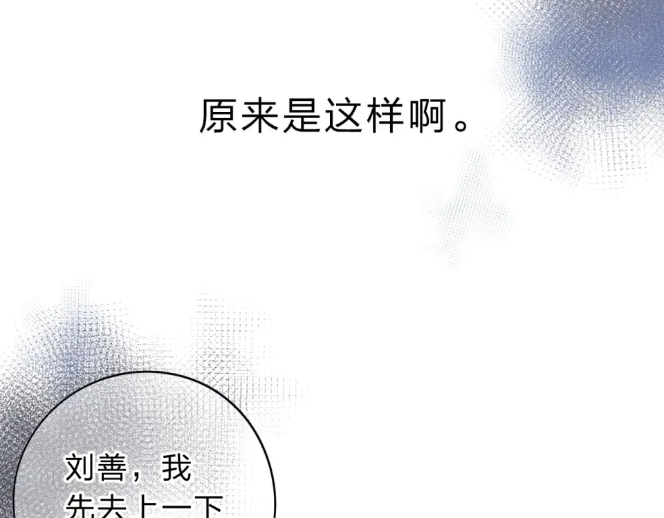 第49话 逃避 第57页