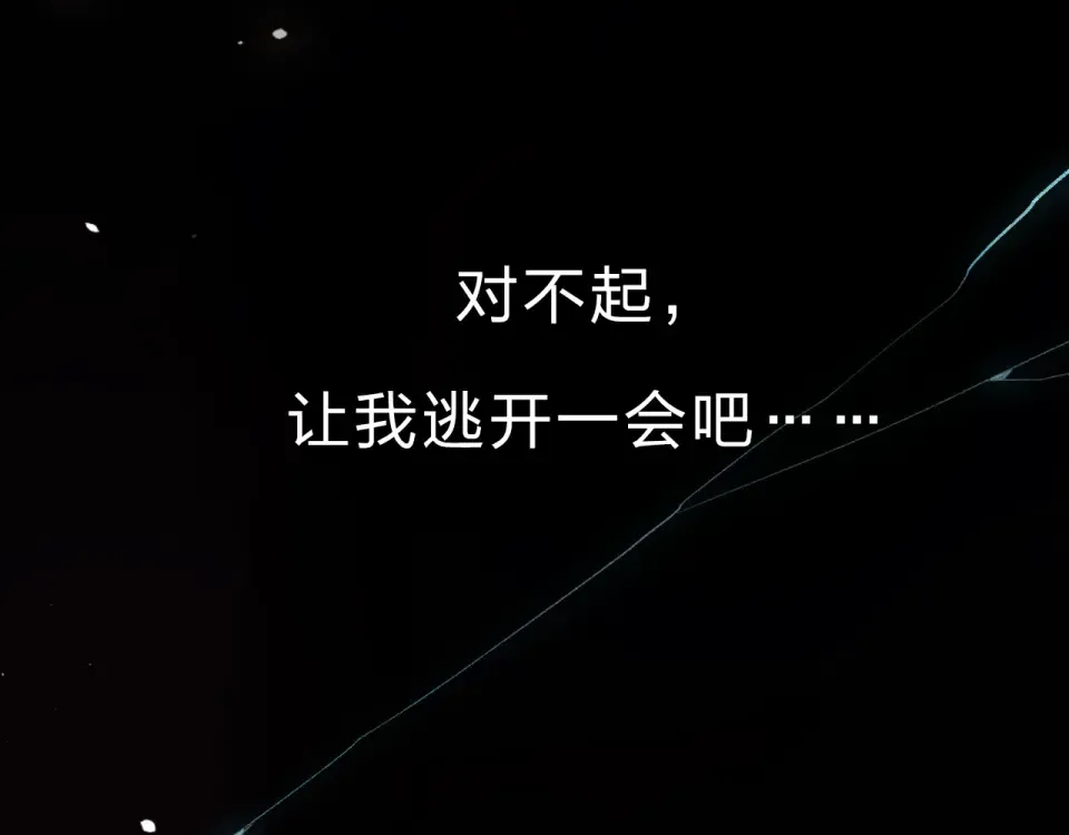 第49话 逃避 第66页