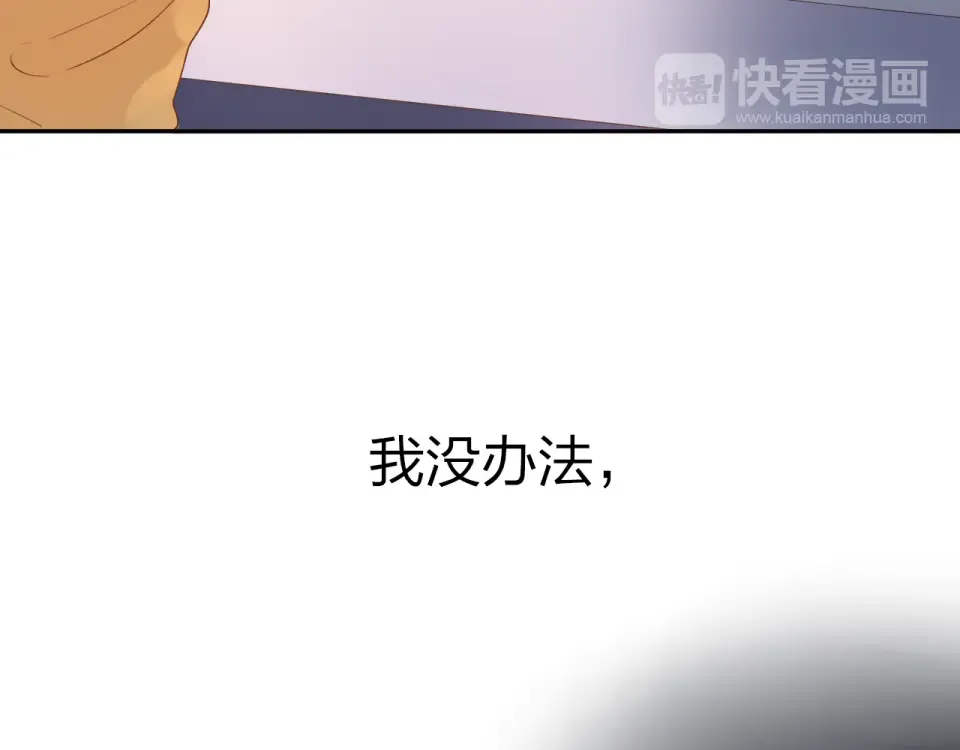 第49话 逃避 第70页