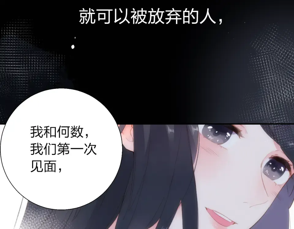 第49话 逃避 第76页