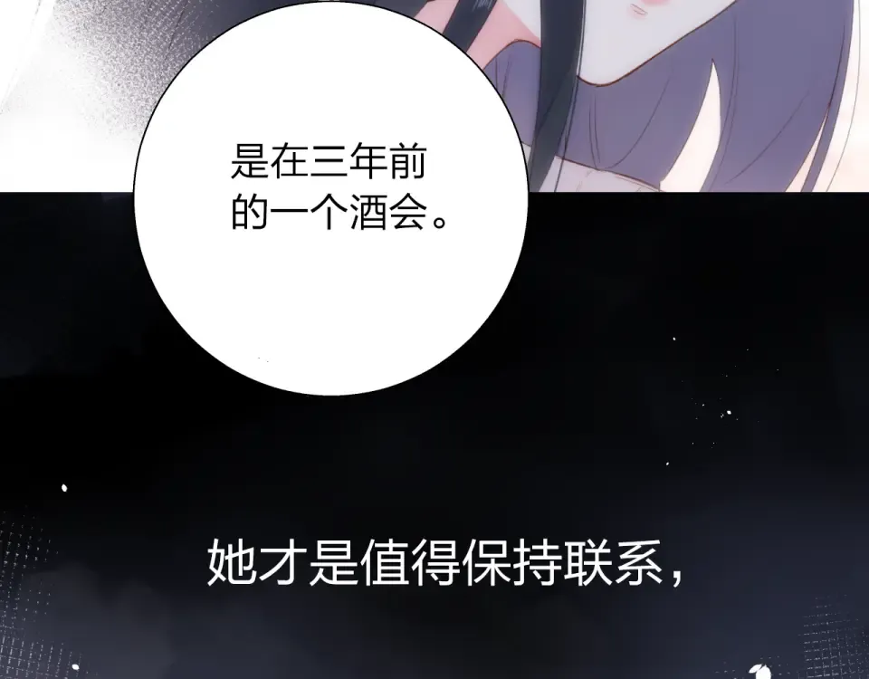第49话 逃避 第77页