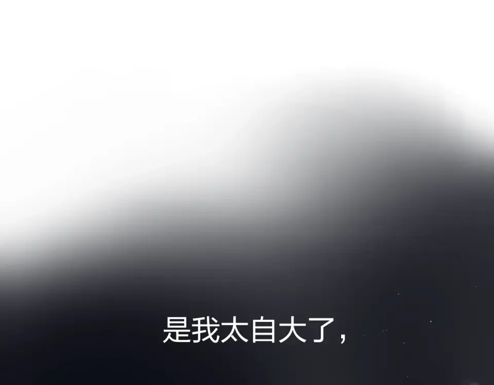 第49话 逃避 第82页
