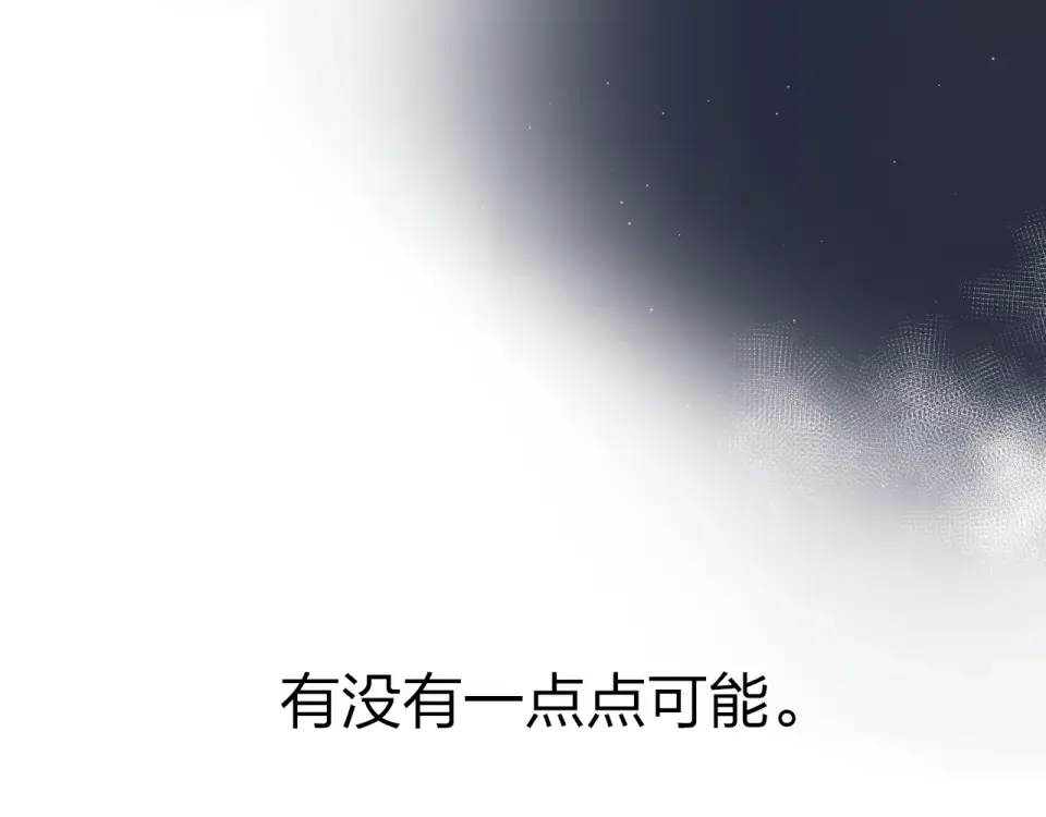 第49话 逃避 第87页