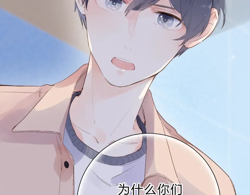 第49话 逃避 第113页
