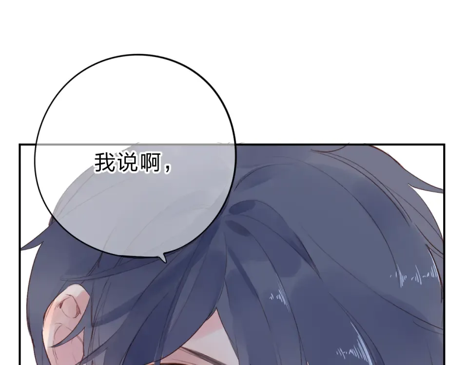 第49话 逃避 第118页