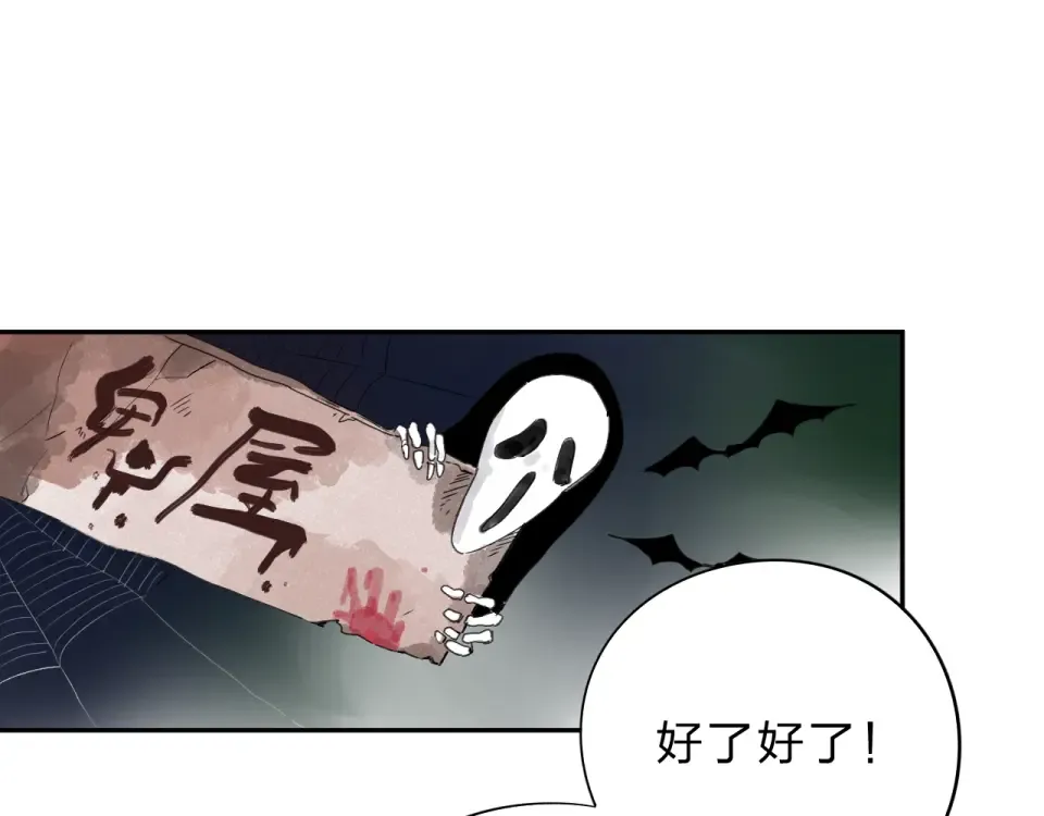 第49话 逃避 第143页