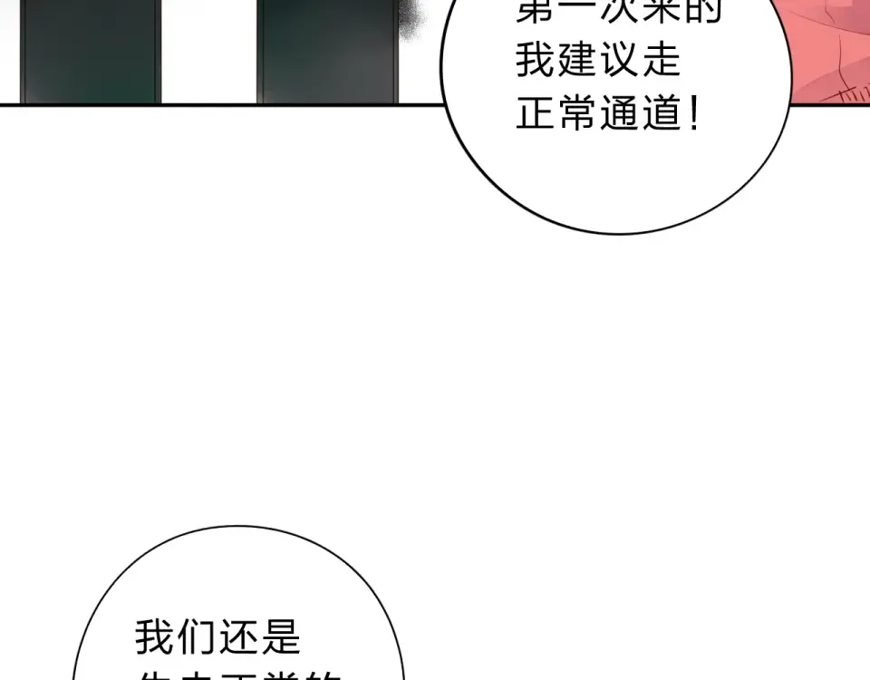 第49话 逃避 第147页