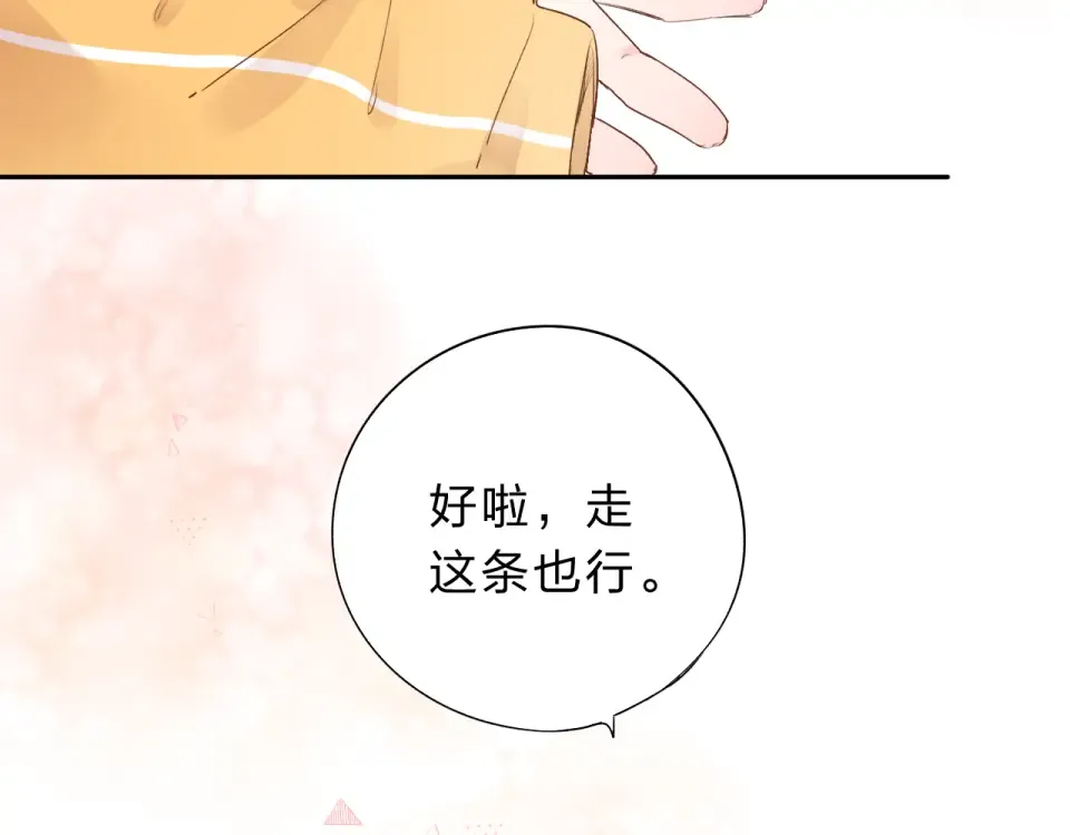 第49话 逃避 第167页
