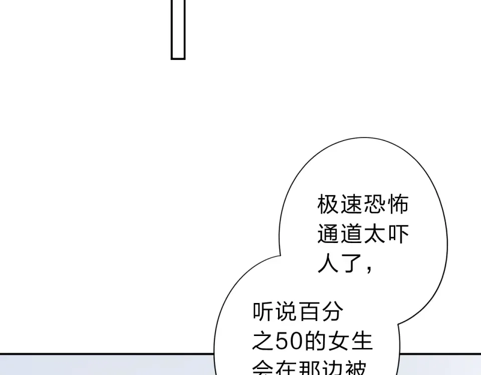 第49话 逃避 第173页