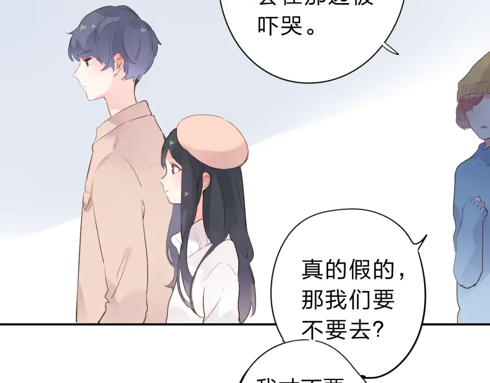 第49话 逃避 第174页