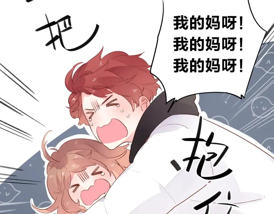 第49话 逃避 第186页