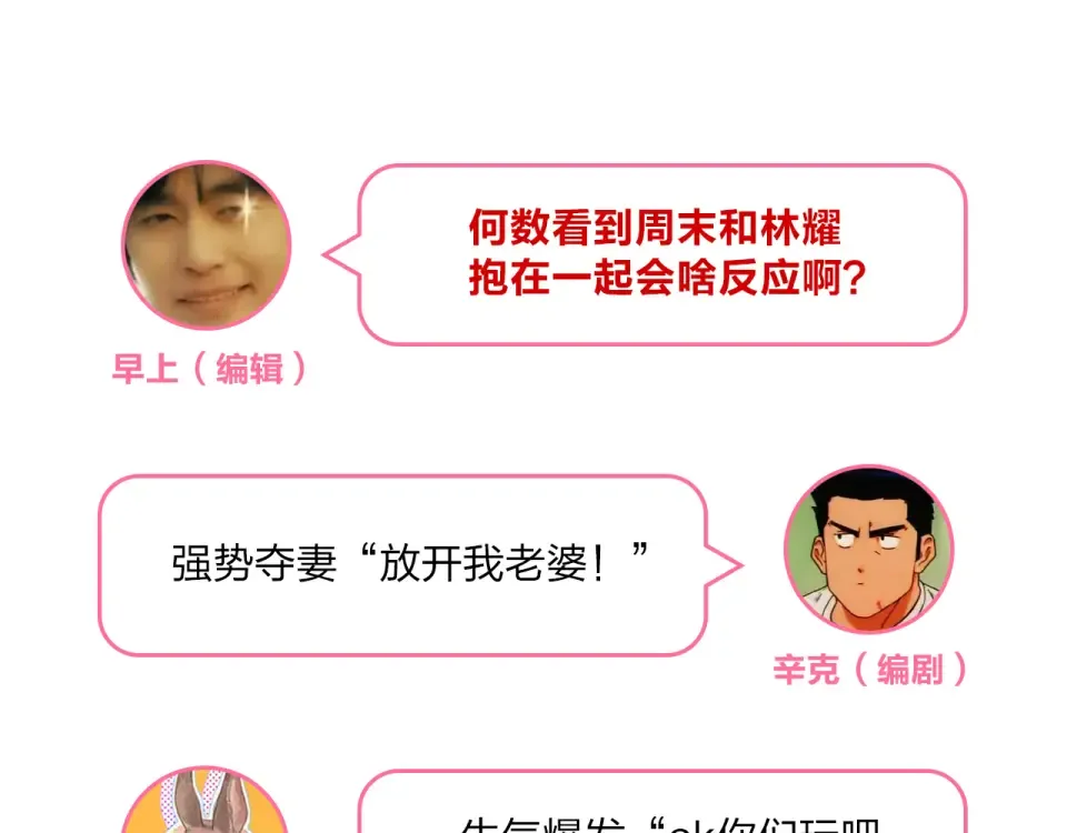 第49话 逃避 第201页