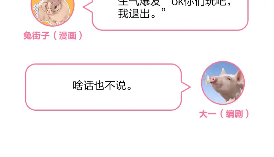 第49话 逃避 第202页