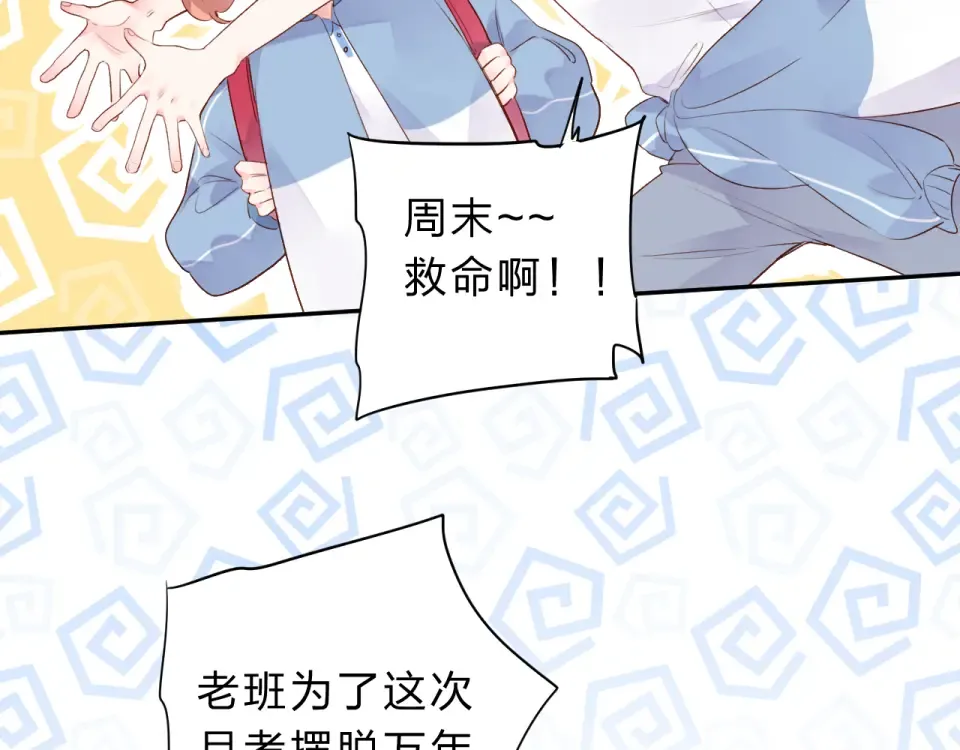 次元旋风系列第一弹 第20页