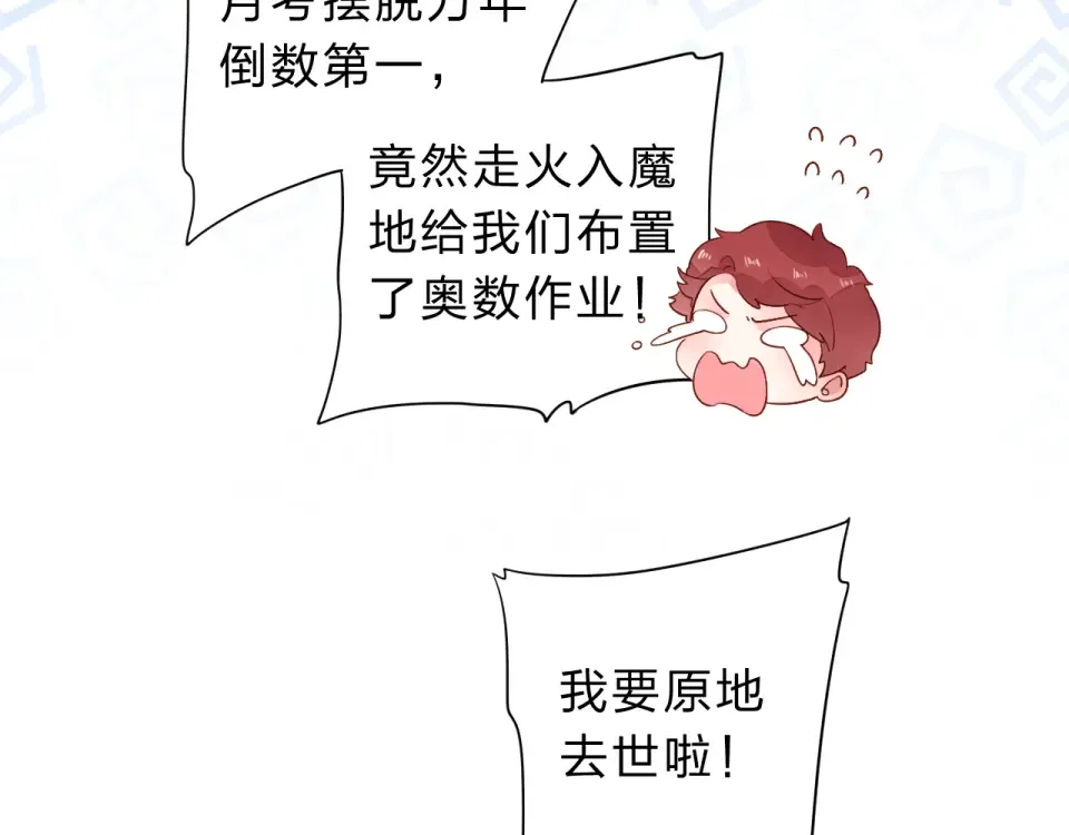 次元旋风系列第一弹 第21页