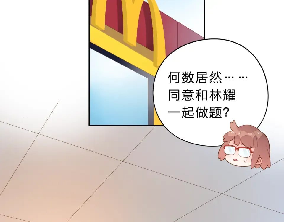 次元旋风系列第一弹 第30页