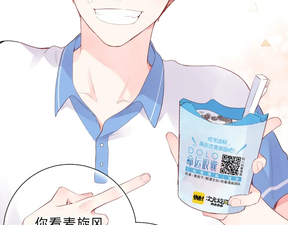 次元旋风系列第一弹 第38页