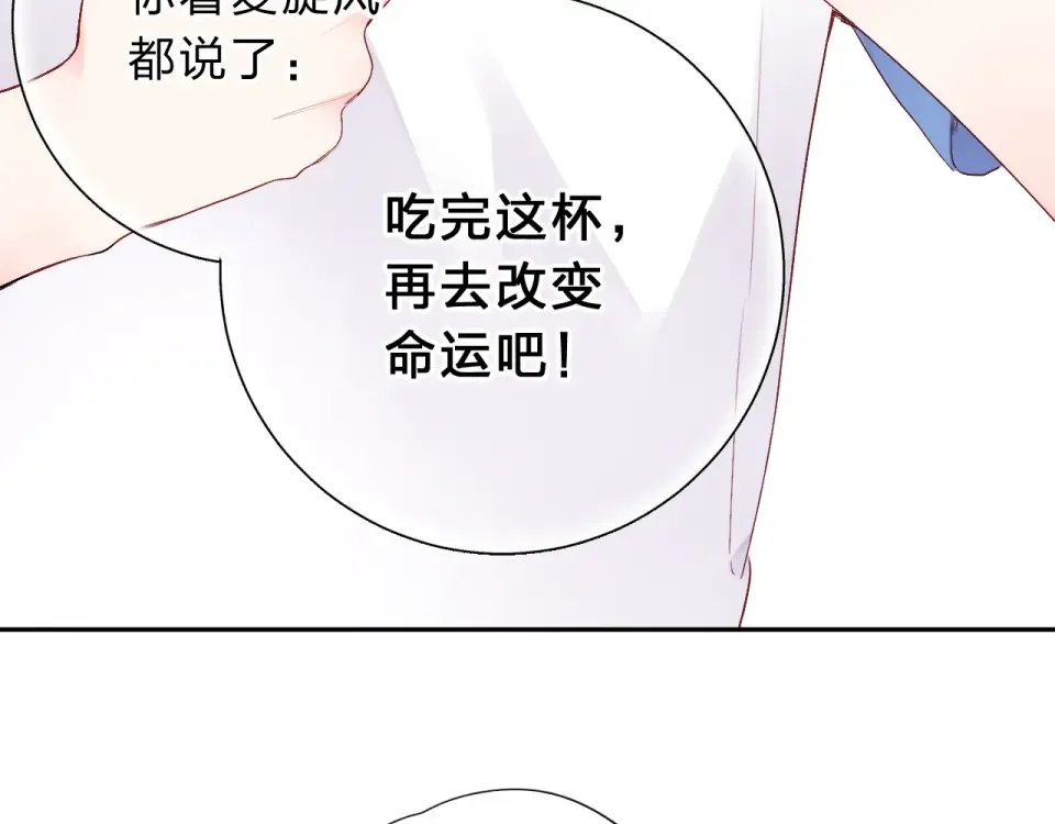 次元旋风系列第一弹 第39页