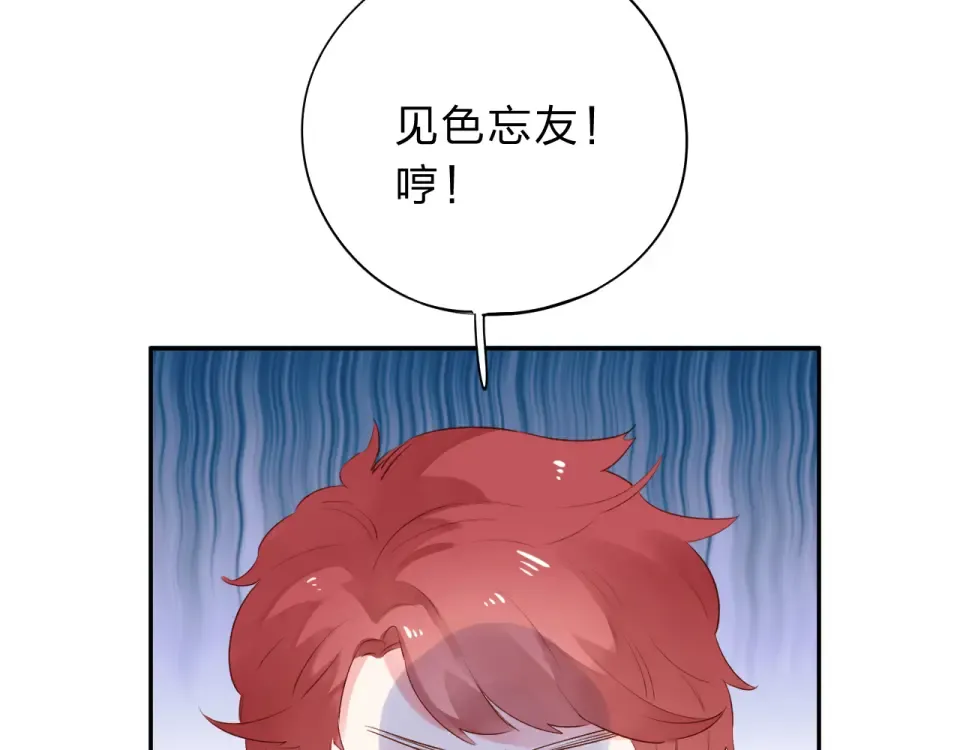 次元旋风系列第一弹 第51页