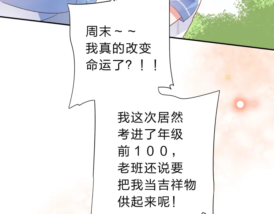 次元旋风系列第一弹 第57页