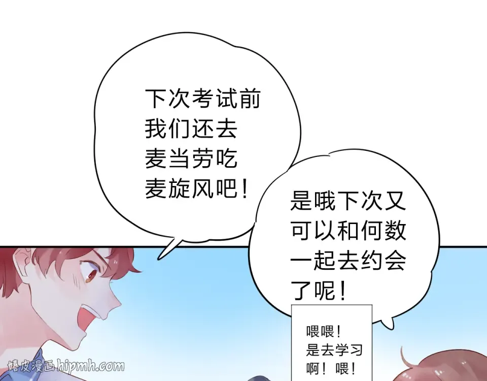 次元旋风系列第一弹 第64页