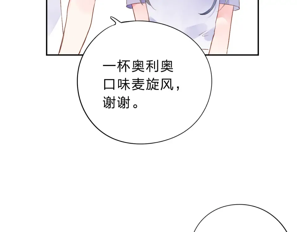 次元旋风系列第一弹 第73页