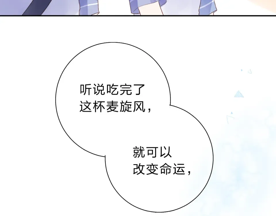 次元旋风系列第一弹 第75页